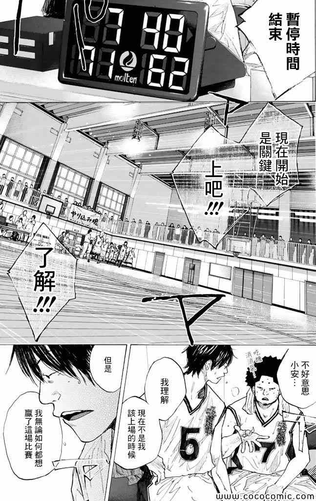 篮球少年王韩漫全集-第37卷无删减无遮挡章节图片 