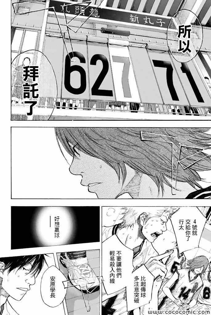 篮球少年王韩漫全集-第37卷无删减无遮挡章节图片 