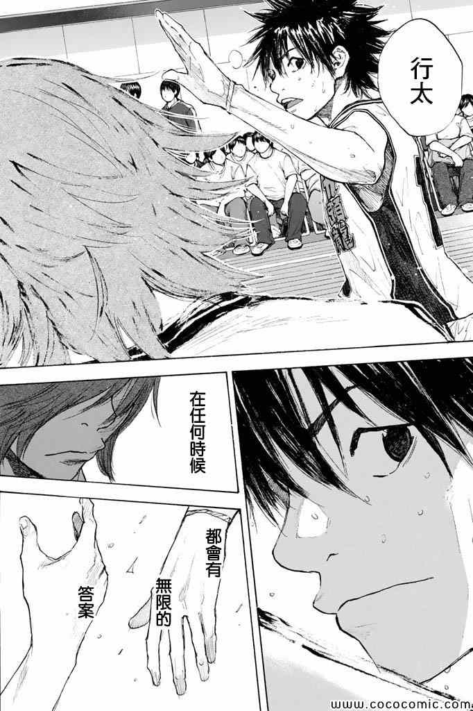 篮球少年王韩漫全集-第37卷无删减无遮挡章节图片 