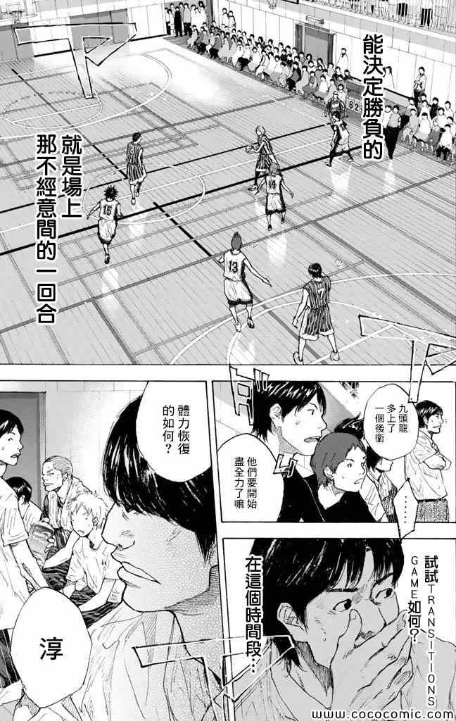 篮球少年王韩漫全集-第37卷无删减无遮挡章节图片 