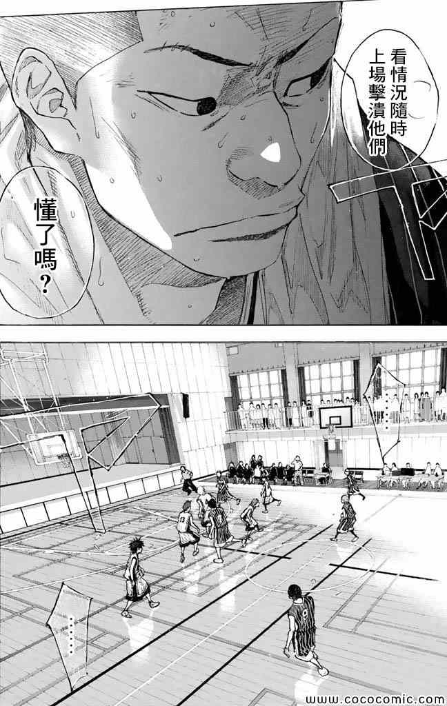 篮球少年王韩漫全集-第37卷无删减无遮挡章节图片 
