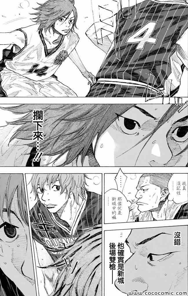 篮球少年王韩漫全集-第37卷无删减无遮挡章节图片 