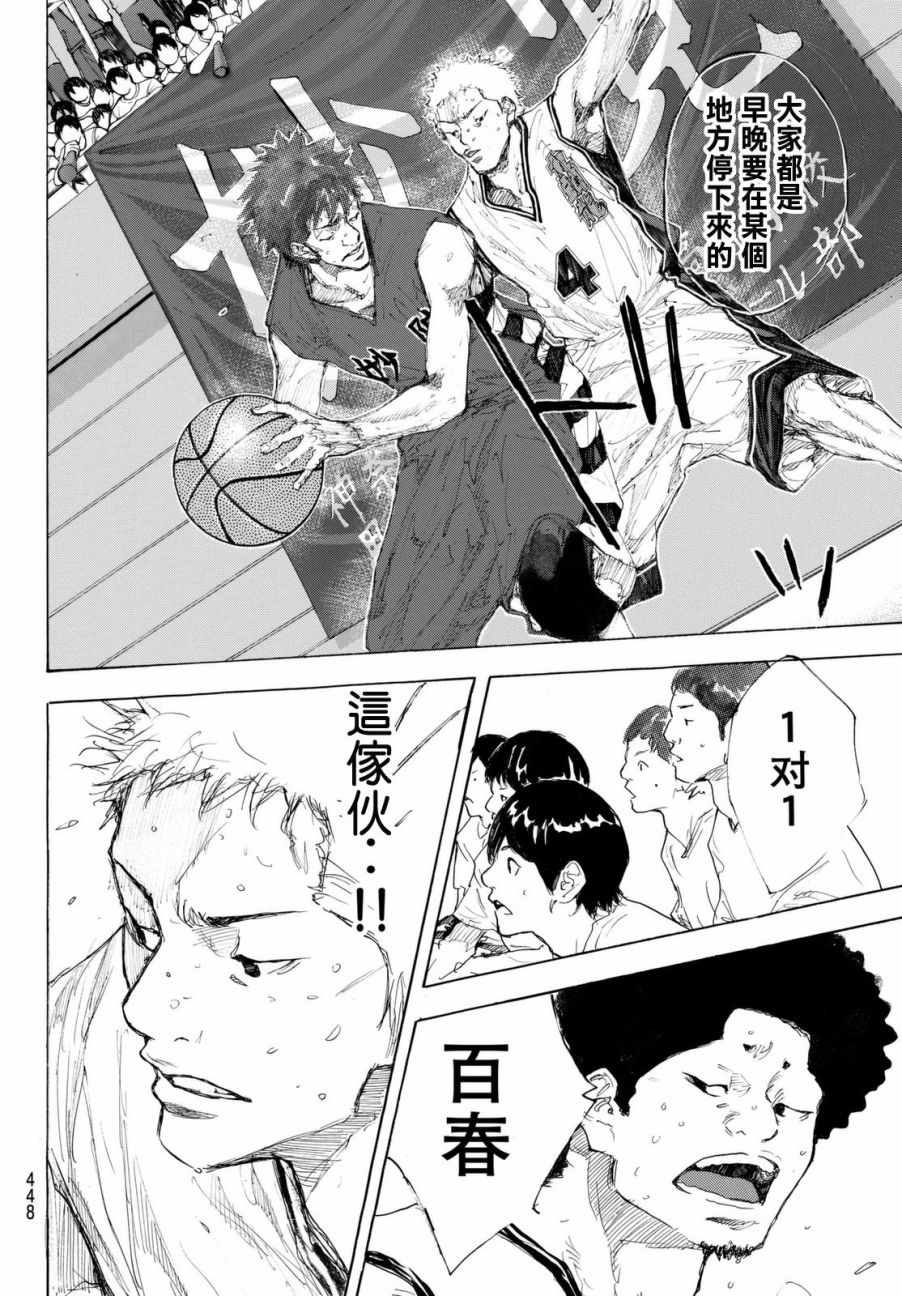 篮球少年王韩漫全集-第559话无删减无遮挡章节图片 