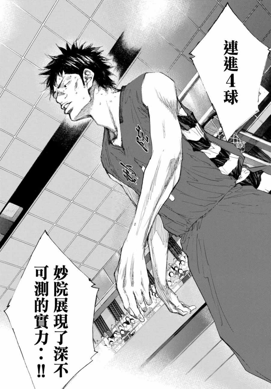 篮球少年王韩漫全集-第559话无删减无遮挡章节图片 