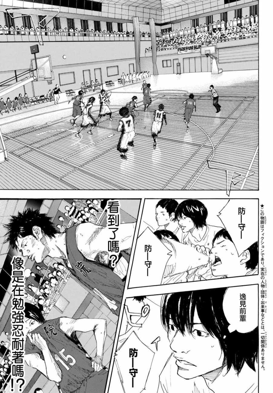 篮球少年王韩漫全集-第559话无删减无遮挡章节图片 