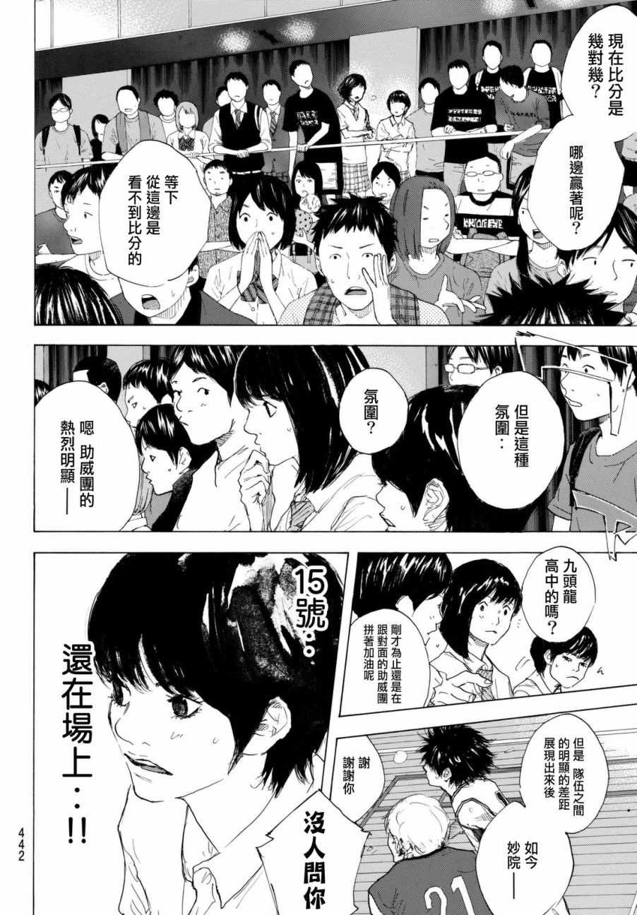 篮球少年王韩漫全集-第559话无删减无遮挡章节图片 