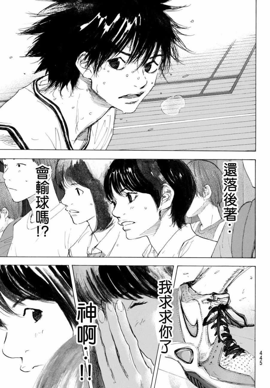 篮球少年王韩漫全集-第559话无删减无遮挡章节图片 