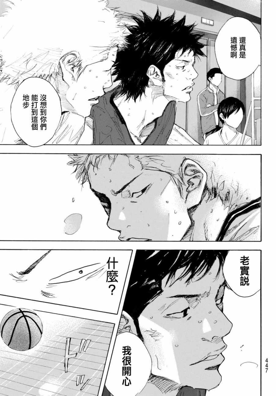 篮球少年王韩漫全集-第559话无删减无遮挡章节图片 