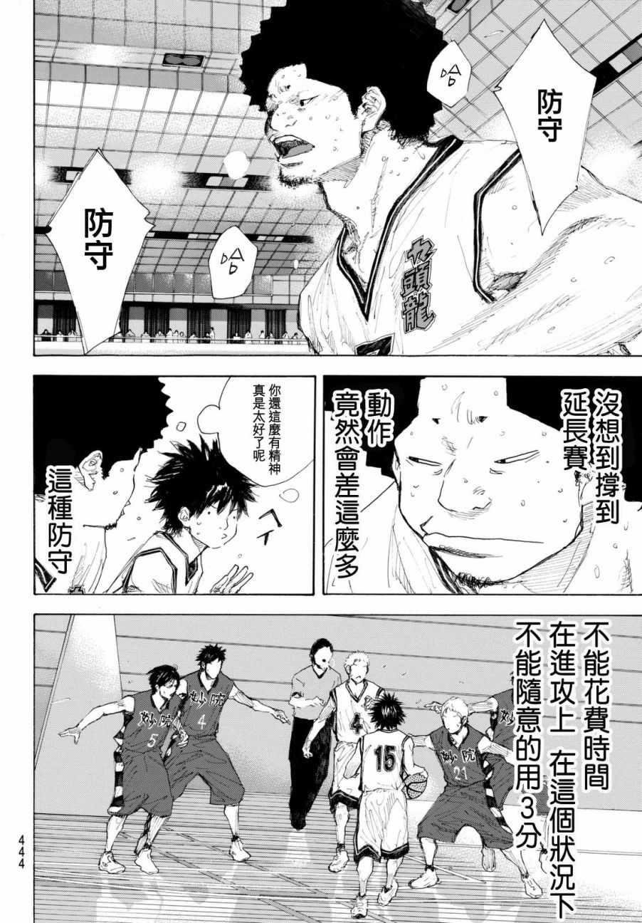 篮球少年王韩漫全集-第560话无删减无遮挡章节图片 