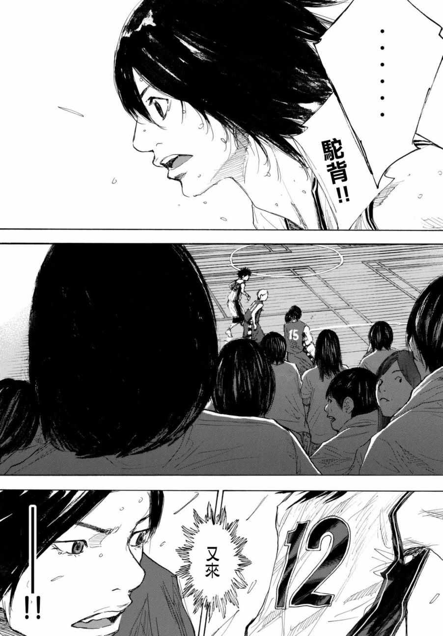 篮球少年王韩漫全集-第560话无删减无遮挡章节图片 