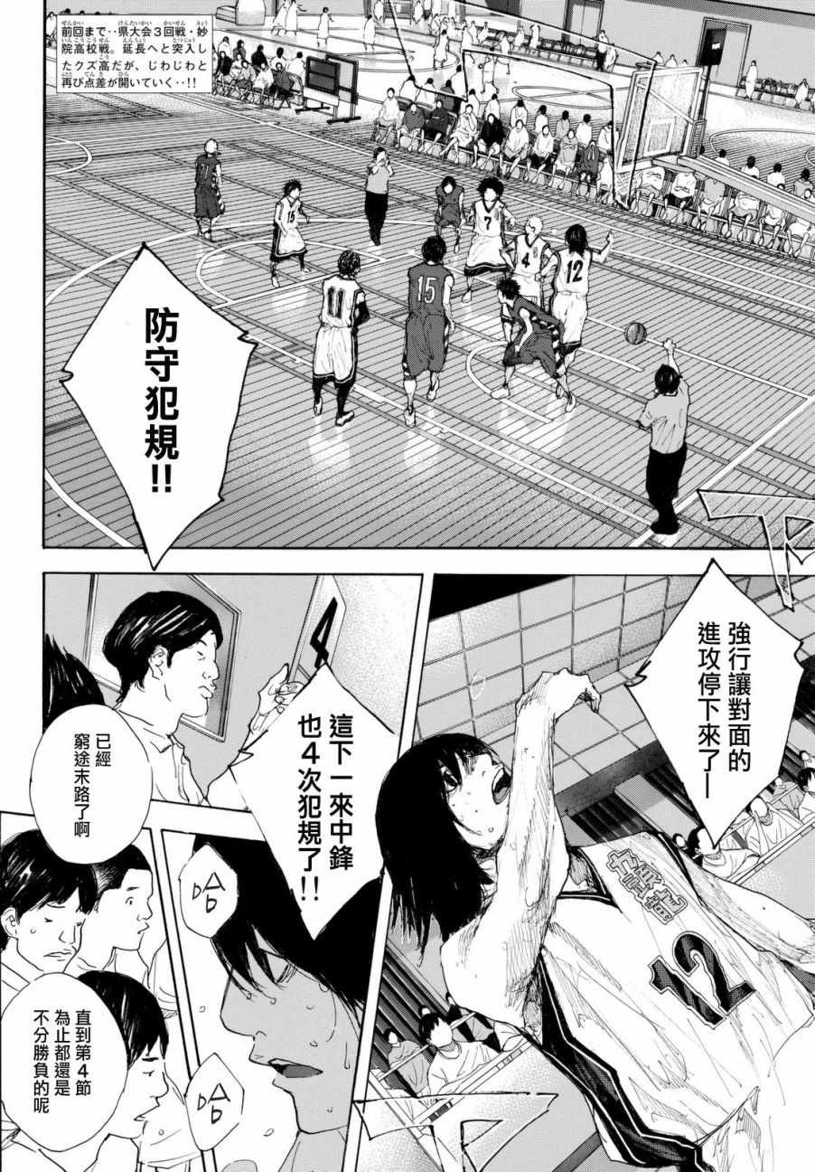 篮球少年王韩漫全集-第560话无删减无遮挡章节图片 