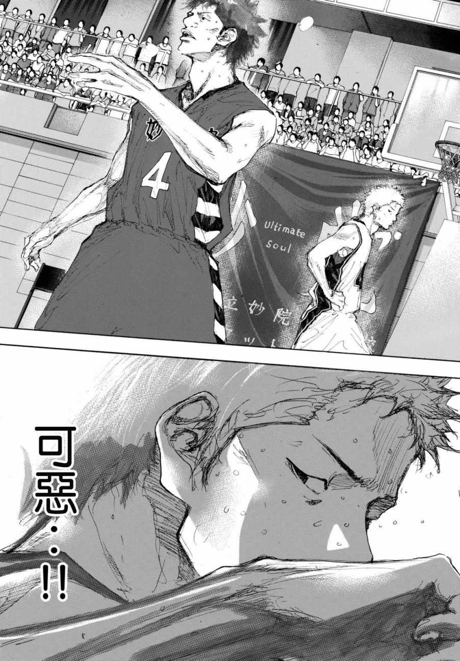 篮球少年王韩漫全集-第560话无删减无遮挡章节图片 