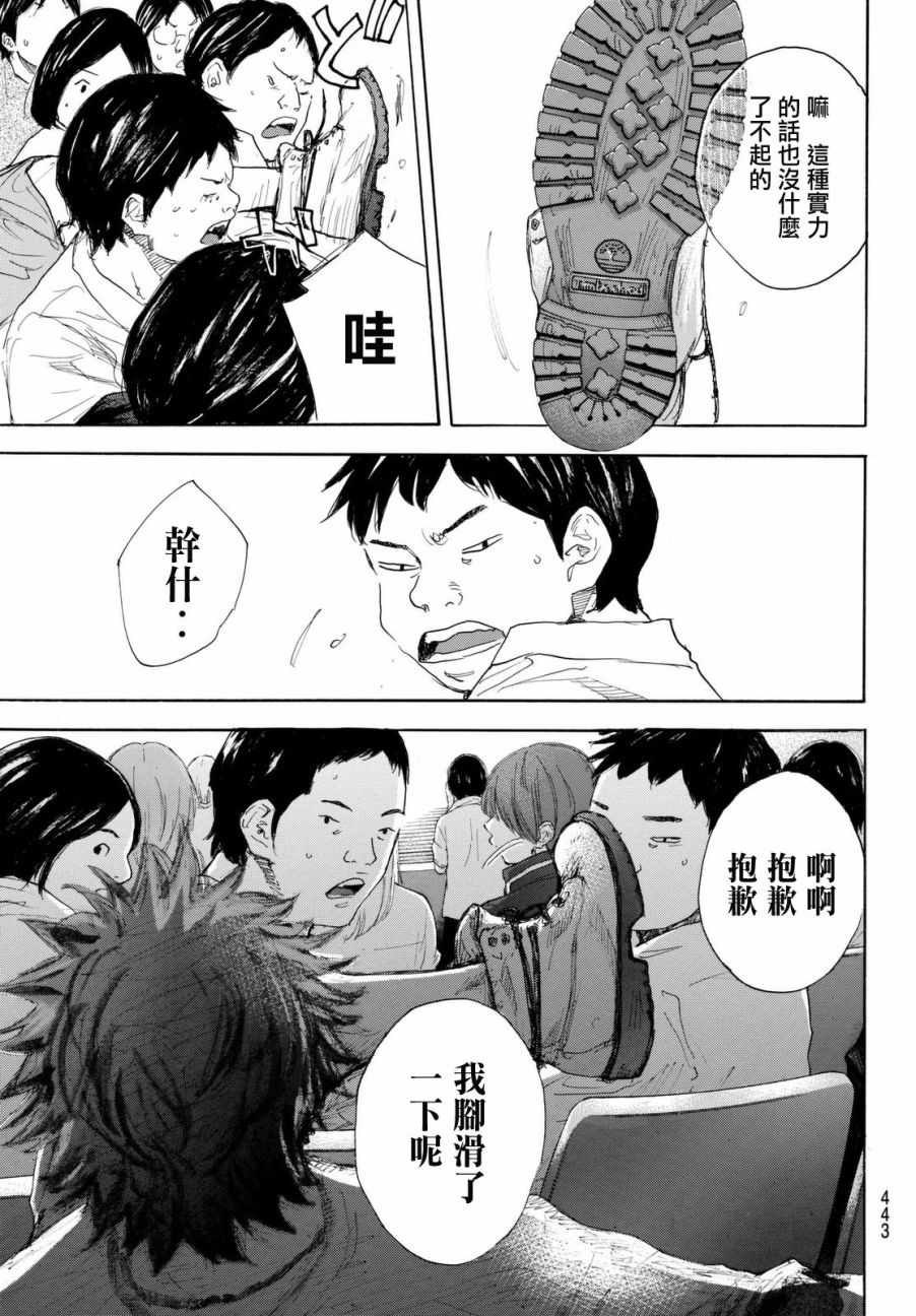 篮球少年王韩漫全集-第560话无删减无遮挡章节图片 