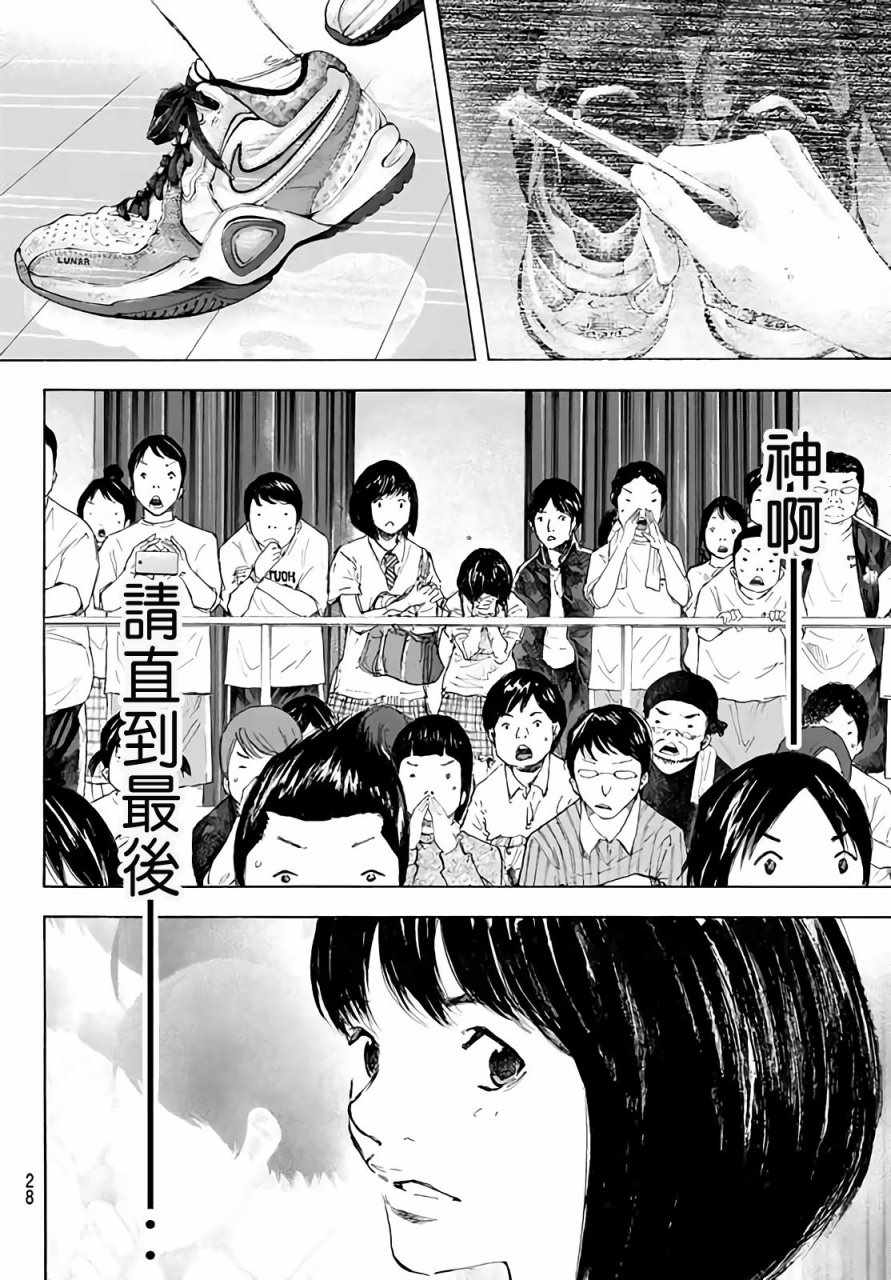 篮球少年王韩漫全集-第561话无删减无遮挡章节图片 