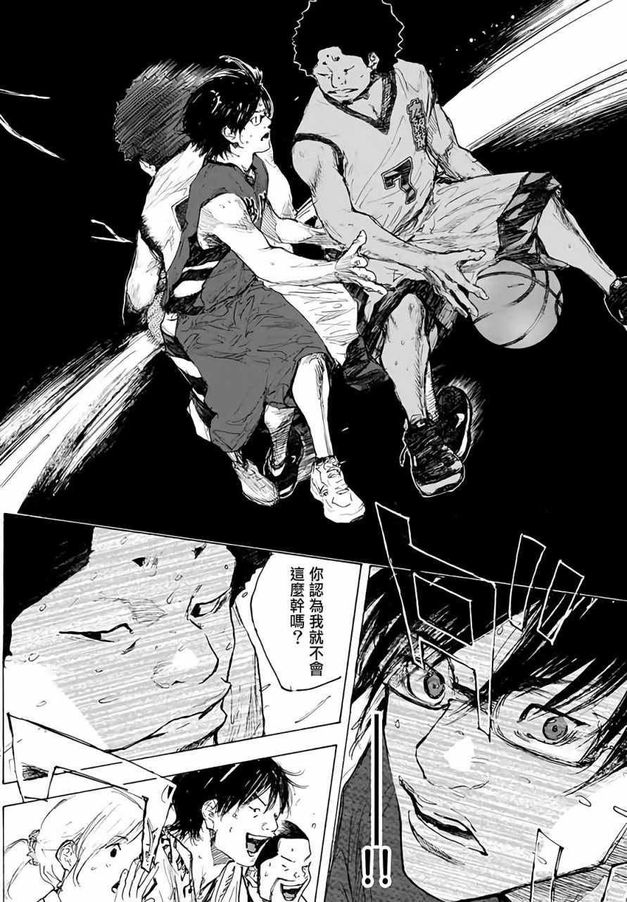 篮球少年王韩漫全集-第561话无删减无遮挡章节图片 