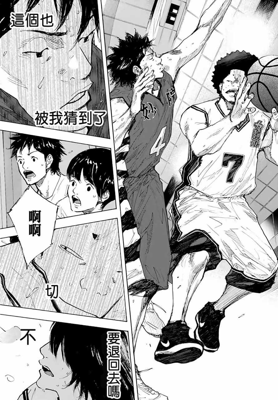 篮球少年王韩漫全集-第561话无删减无遮挡章节图片 