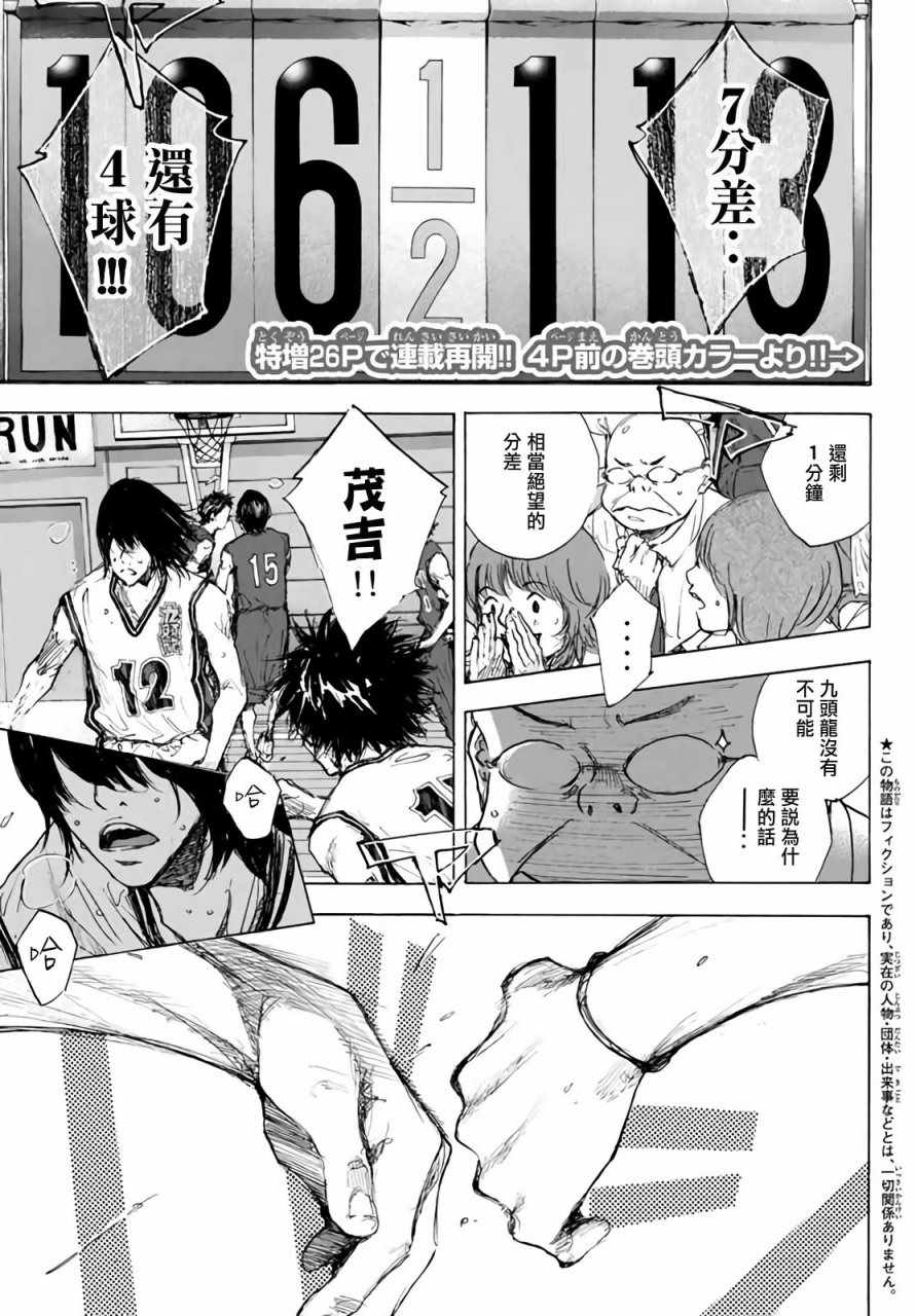 篮球少年王韩漫全集-第561话无删减无遮挡章节图片 