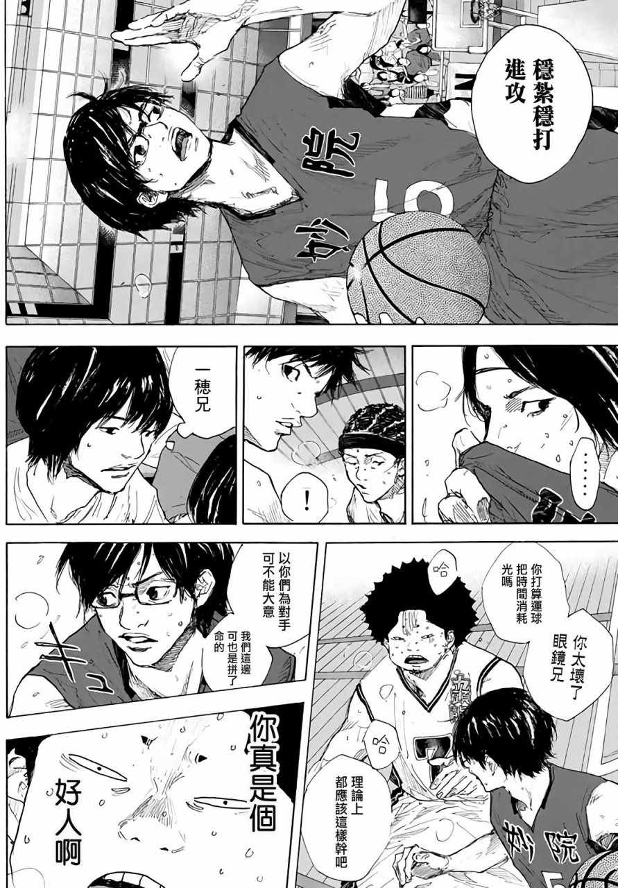 篮球少年王韩漫全集-第561话无删减无遮挡章节图片 