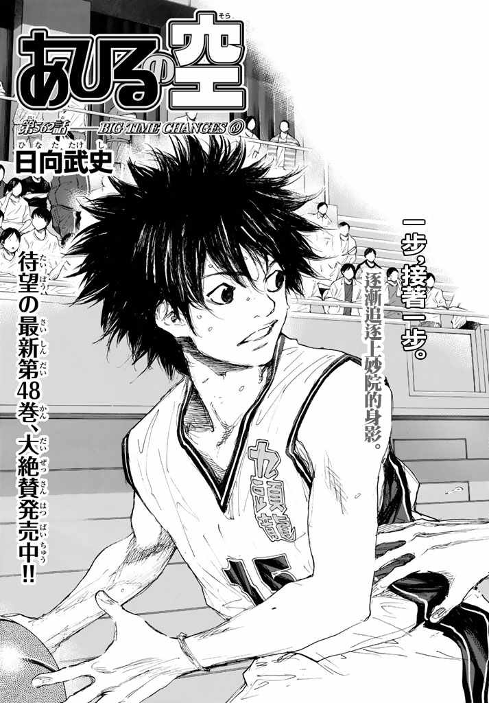 篮球少年王韩漫全集-第562话无删减无遮挡章节图片 