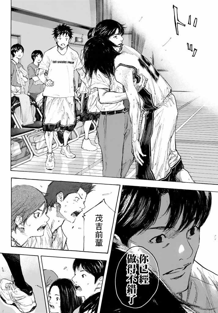 篮球少年王韩漫全集-第562话无删减无遮挡章节图片 
