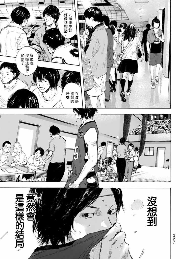 篮球少年王韩漫全集-第562话无删减无遮挡章节图片 