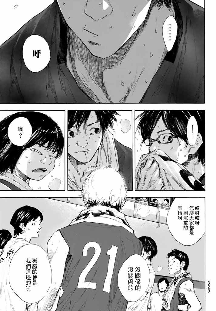 篮球少年王韩漫全集-第562话无删减无遮挡章节图片 