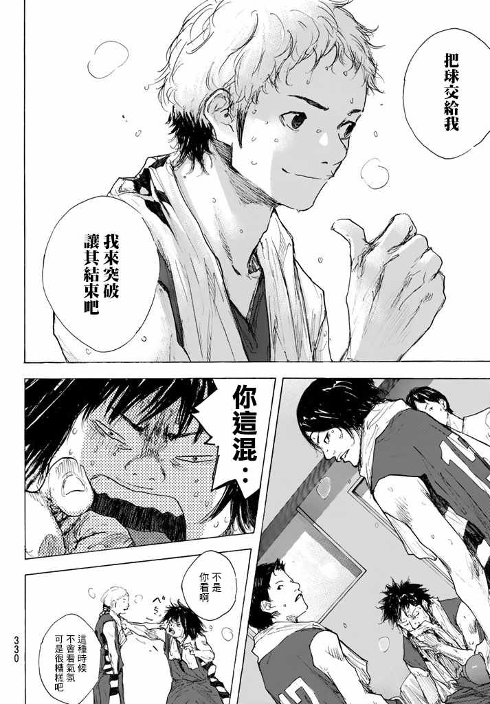 篮球少年王韩漫全集-第562话无删减无遮挡章节图片 