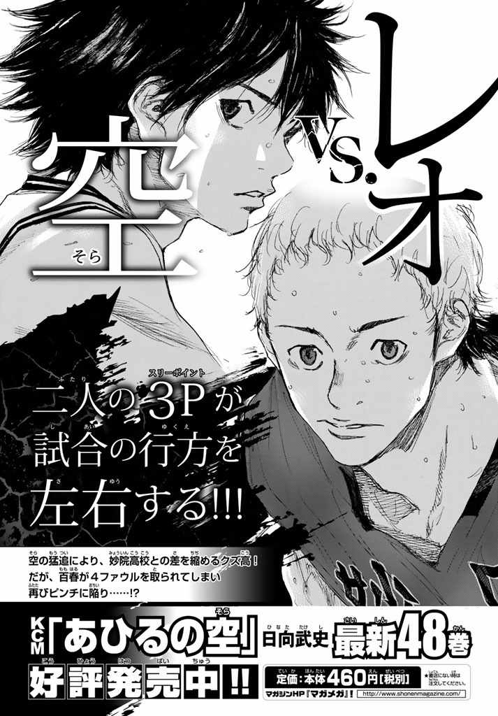 篮球少年王韩漫全集-第562话无删减无遮挡章节图片 