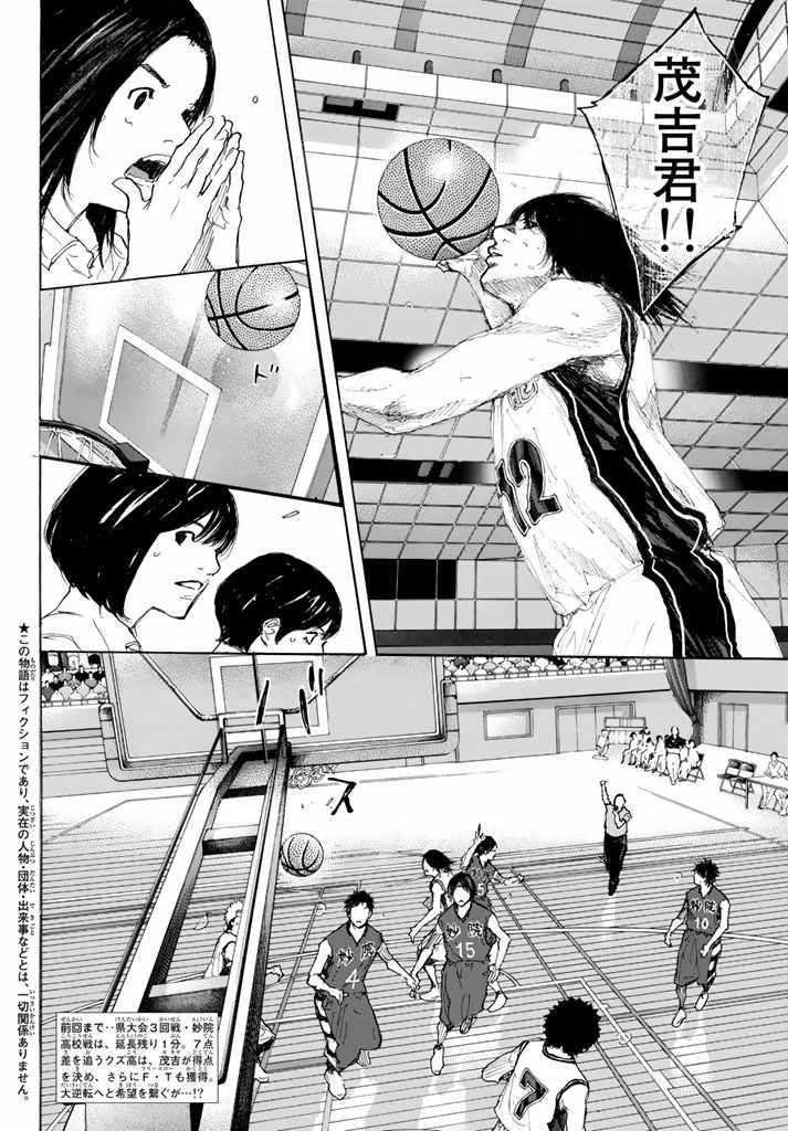 篮球少年王韩漫全集-第562话无删减无遮挡章节图片 