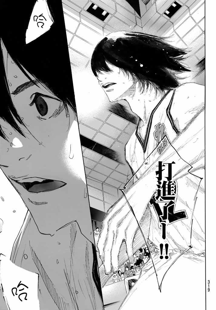 篮球少年王韩漫全集-第562话无删减无遮挡章节图片 