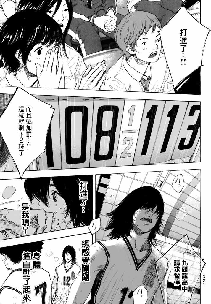 篮球少年王韩漫全集-第562话无删减无遮挡章节图片 