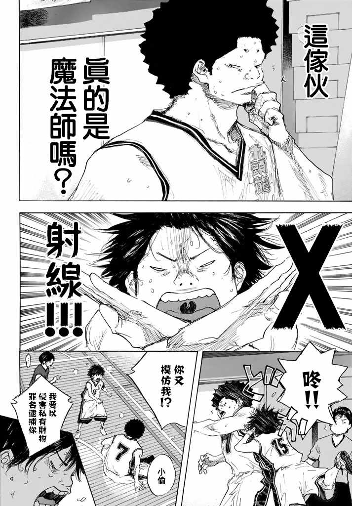 篮球少年王韩漫全集-第562话无删减无遮挡章节图片 