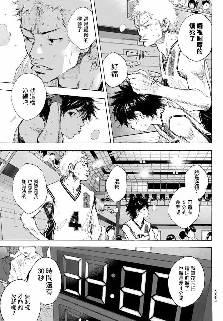 篮球少年王韩漫全集-第562话无删减无遮挡章节图片 