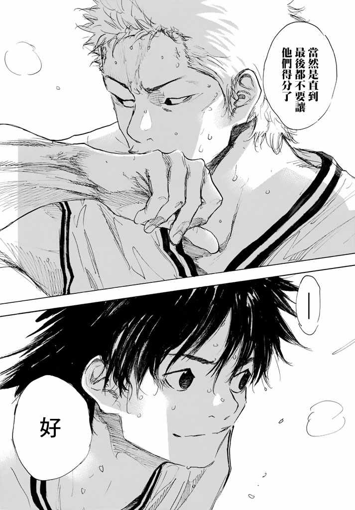 篮球少年王韩漫全集-第562话无删减无遮挡章节图片 