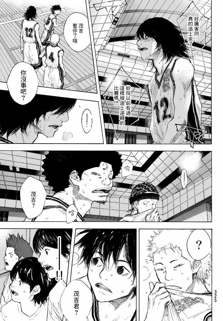 篮球少年王韩漫全集-第562话无删减无遮挡章节图片 