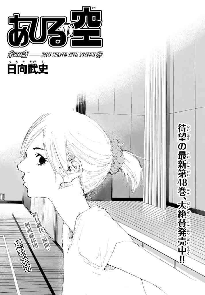 篮球少年王韩漫全集-第563话无删减无遮挡章节图片 