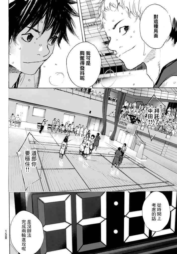 篮球少年王韩漫全集-第563话无删减无遮挡章节图片 
