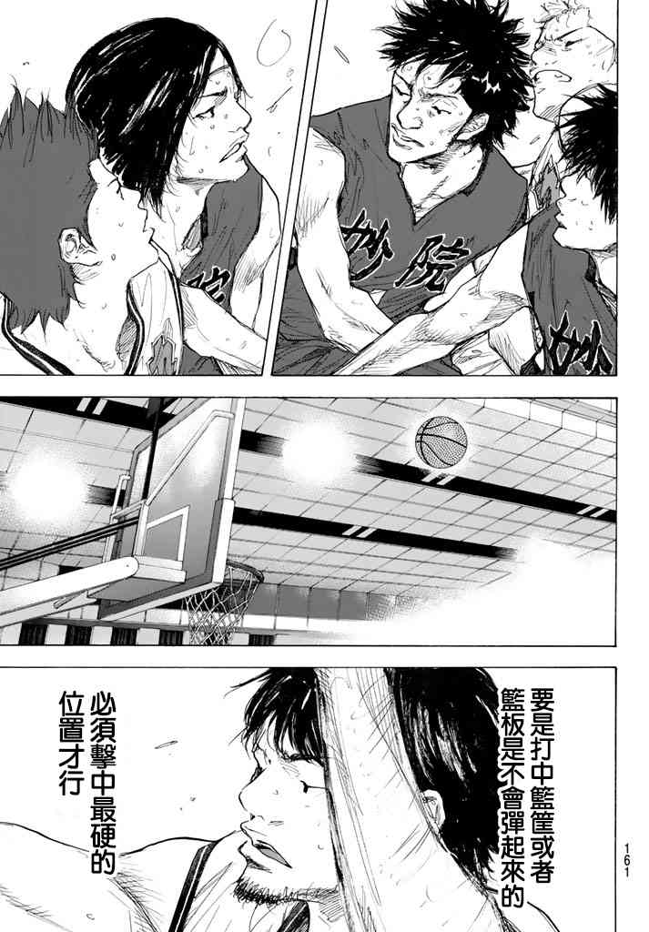 篮球少年王韩漫全集-第563话无删减无遮挡章节图片 