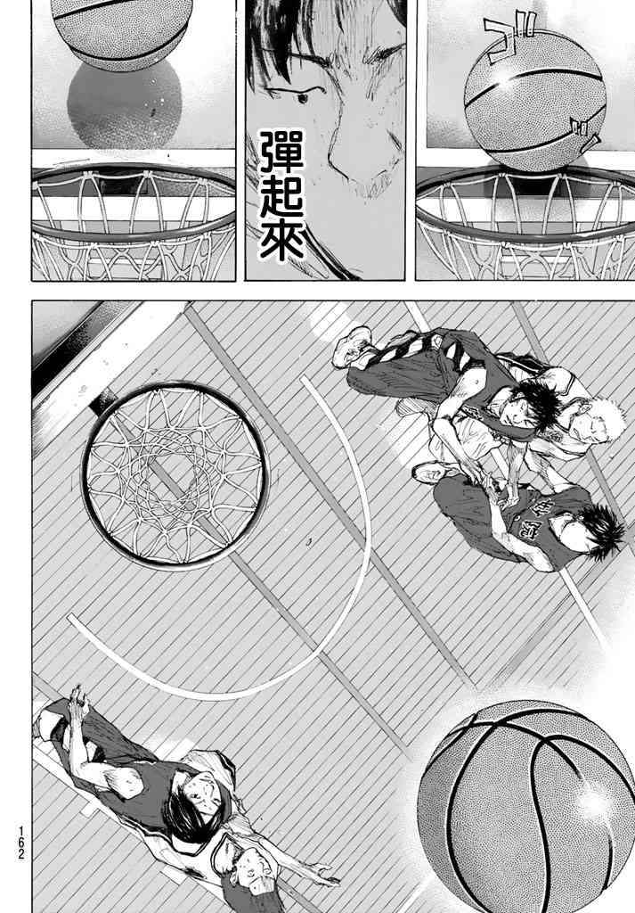 篮球少年王韩漫全集-第563话无删减无遮挡章节图片 
