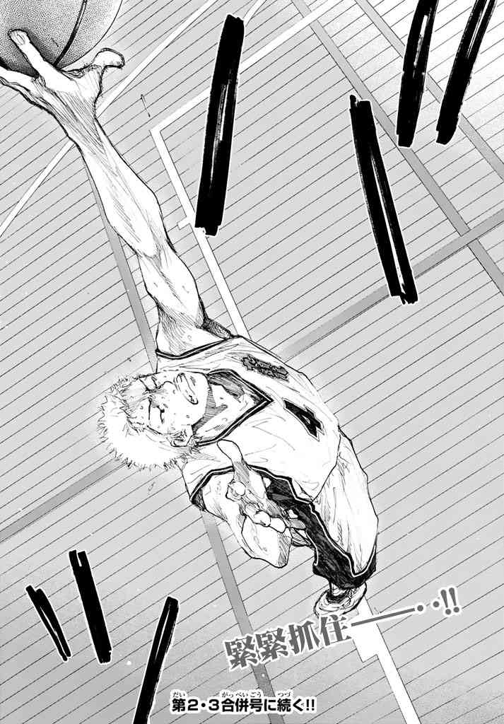 篮球少年王韩漫全集-第563话无删减无遮挡章节图片 