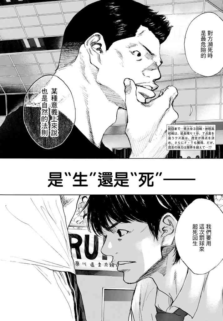 篮球少年王韩漫全集-第563话无删减无遮挡章节图片 