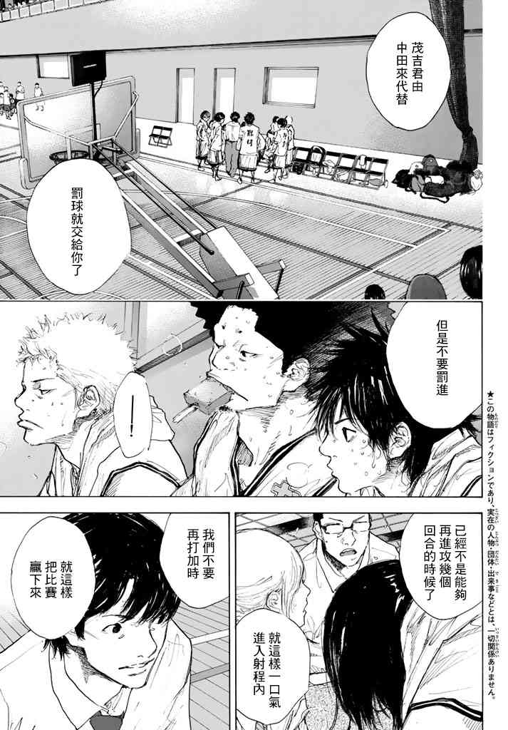 篮球少年王韩漫全集-第563话无删减无遮挡章节图片 