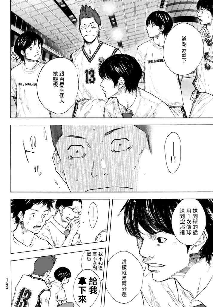 篮球少年王韩漫全集-第563话无删减无遮挡章节图片 