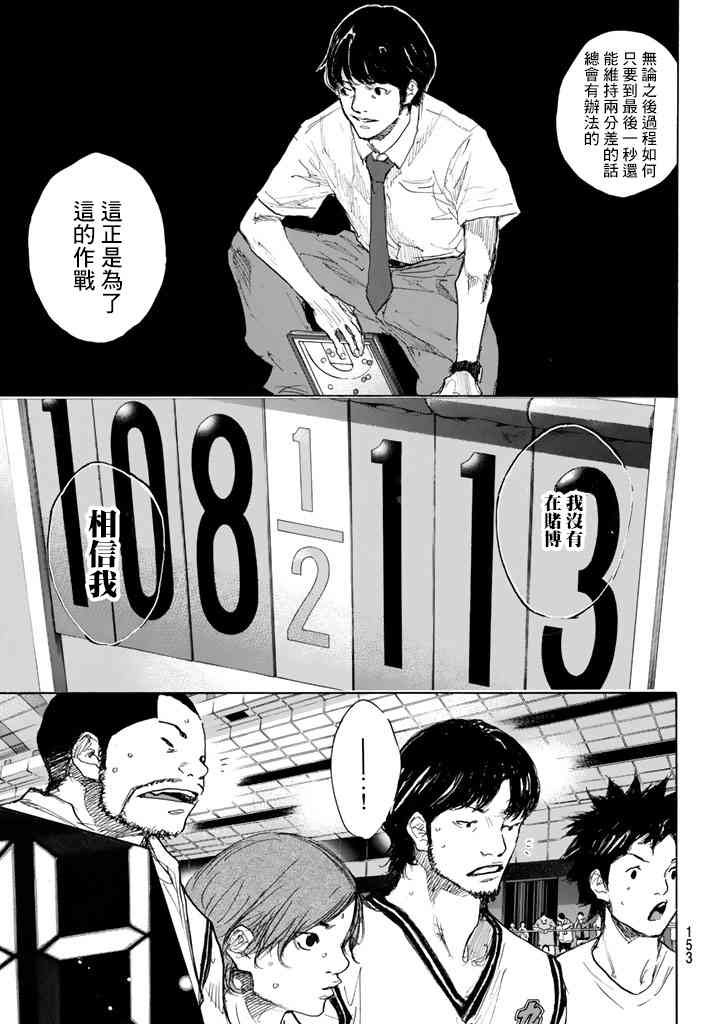篮球少年王韩漫全集-第563话无删减无遮挡章节图片 