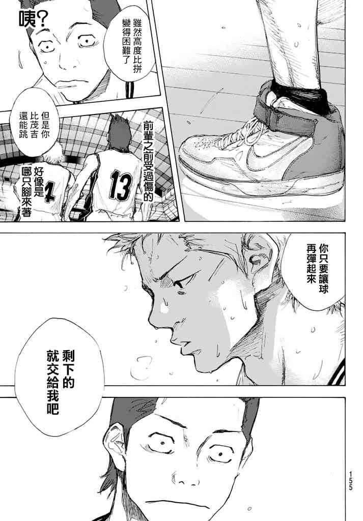 篮球少年王韩漫全集-第563话无删减无遮挡章节图片 