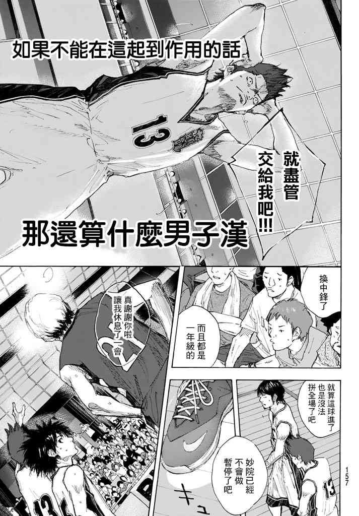 篮球少年王韩漫全集-第563话无删减无遮挡章节图片 