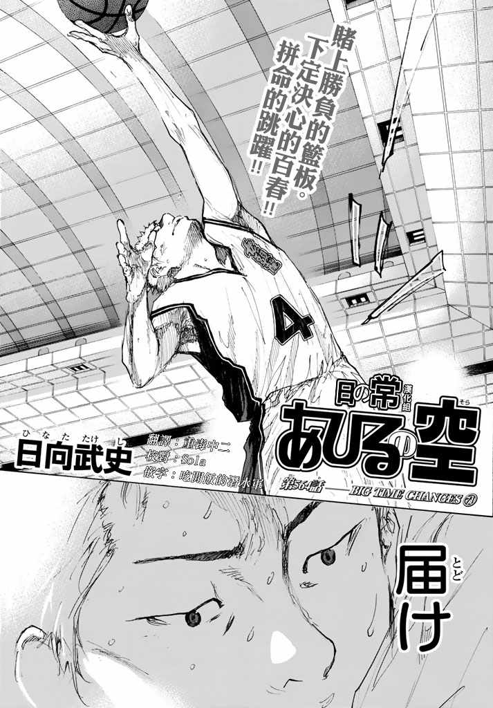 篮球少年王韩漫全集-第564话无删减无遮挡章节图片 