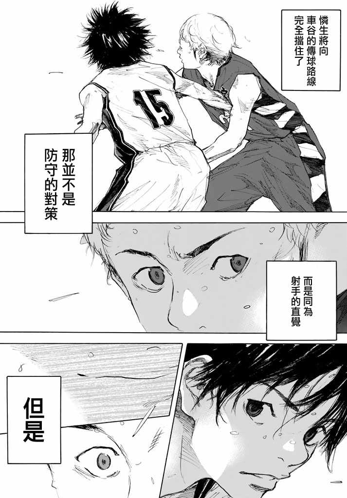 篮球少年王韩漫全集-第564话无删减无遮挡章节图片 