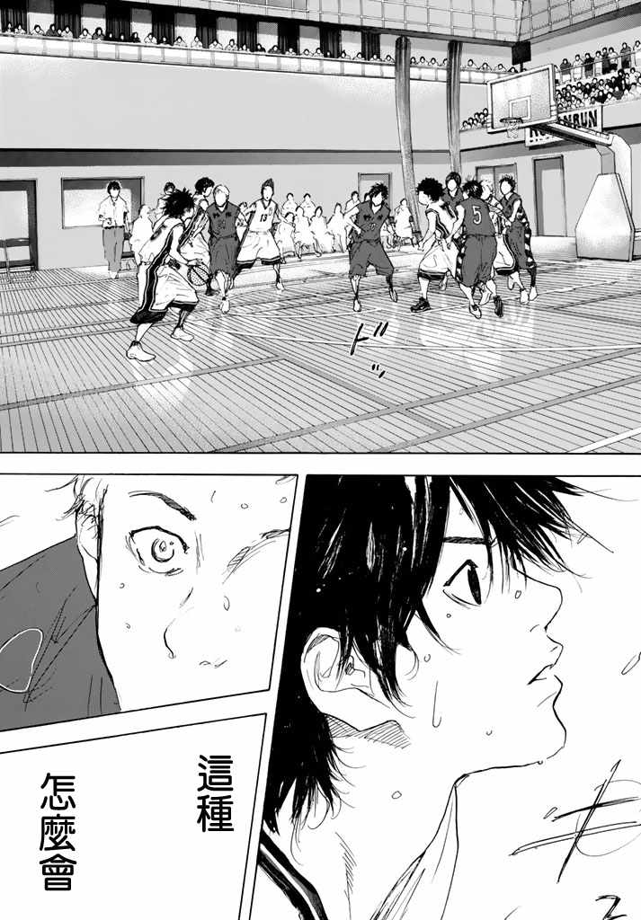 篮球少年王韩漫全集-第564话无删减无遮挡章节图片 