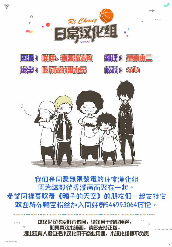 篮球少年王韩漫全集-第564话无删减无遮挡章节图片 